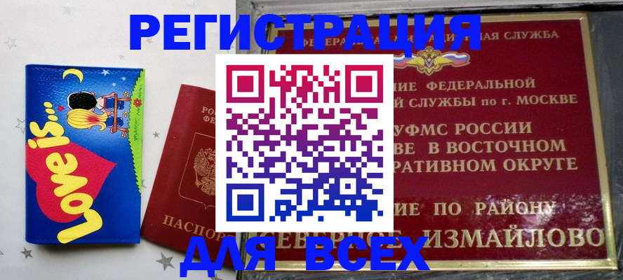 прописка ребенка в Калтане