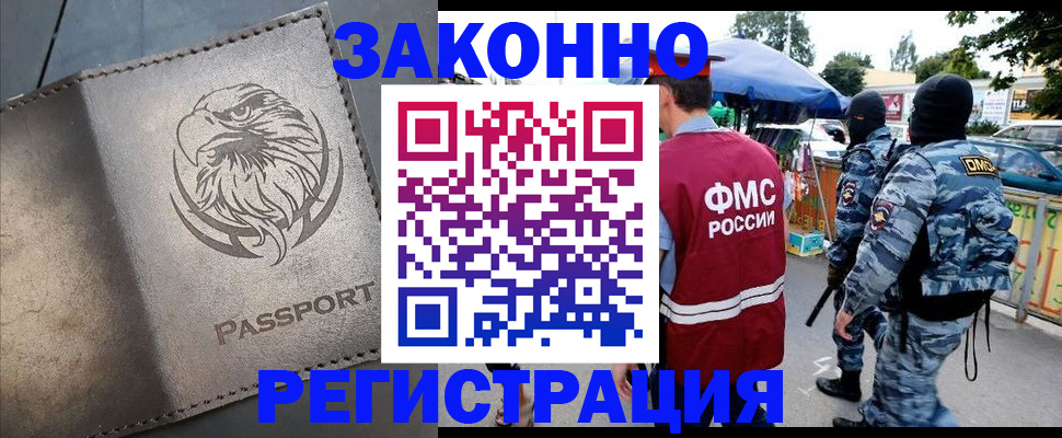 временная регистрация в квартире в Калтане