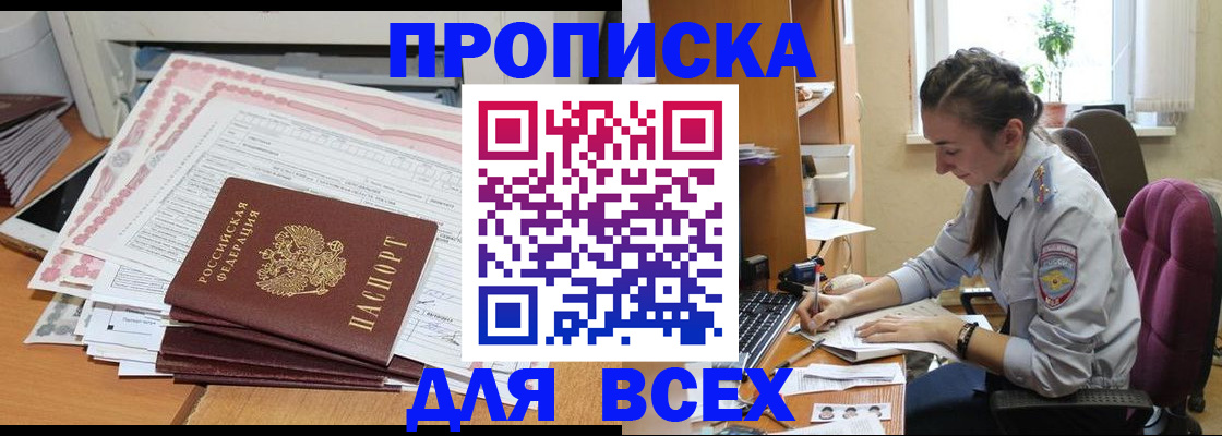 временная регистрация поиск в Калтане